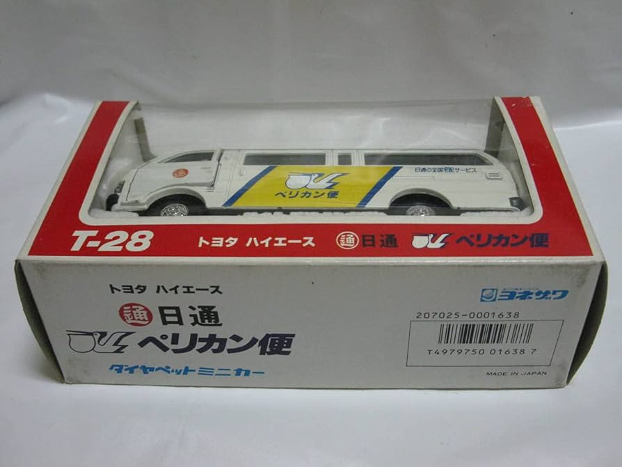 【ダイヤペット】日本通運ペリカン便ハイエース ダイヤペット】日本通運ペリカン便ハイエース ミニカーショップ